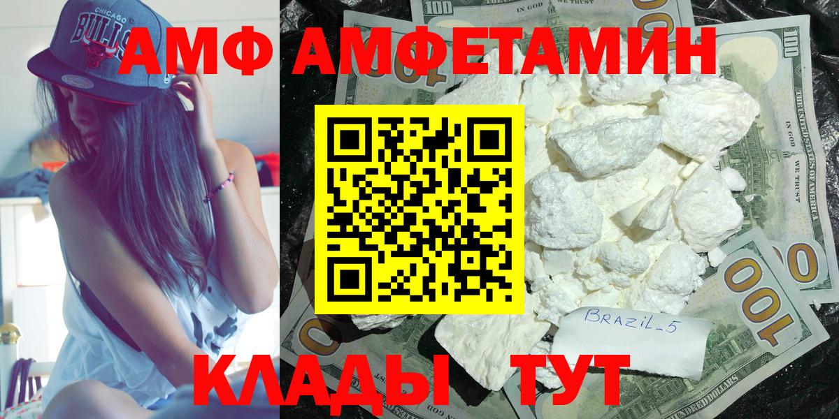 АМФЕТАМИН VHQ Курск