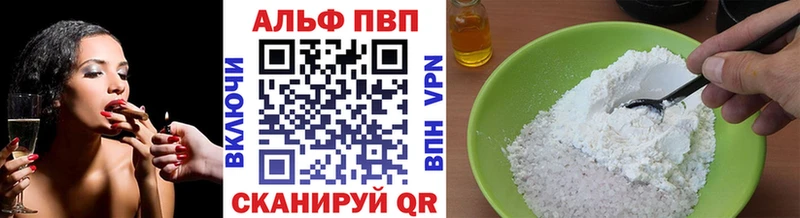 где купить наркотик  Курск  Alfa_PVP VHQ 