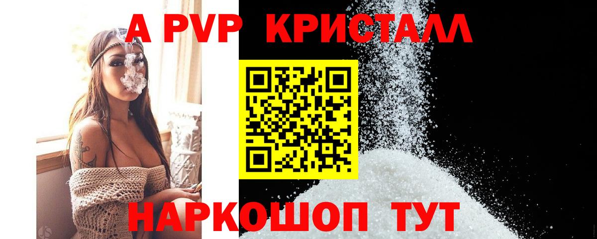 APVP мука Курск
