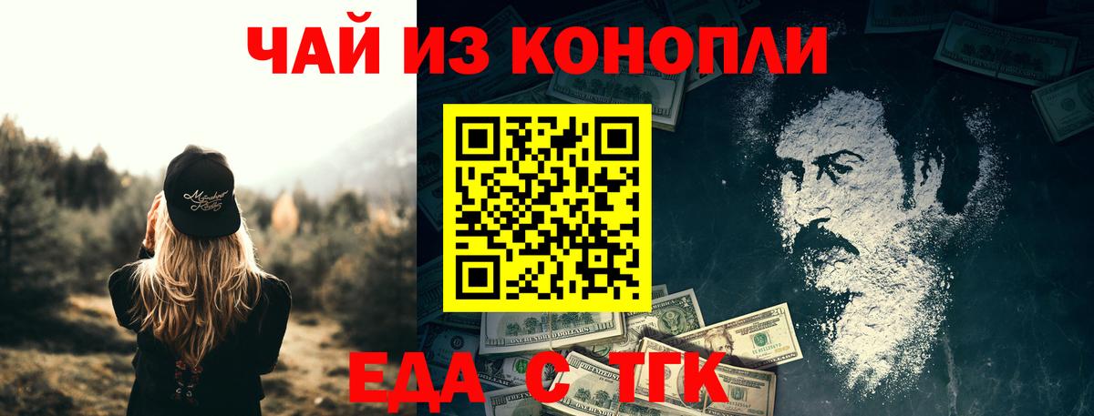 Cannafood марихуана  Вход с VPN  Курск 