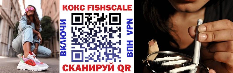 OMG Курск Cocaine FishScale