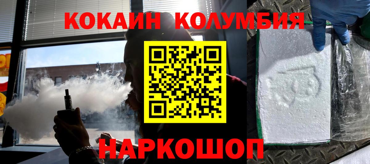 Cocaine Fish Scale  Вход с VPN  Кокаин Боливия  Курск 