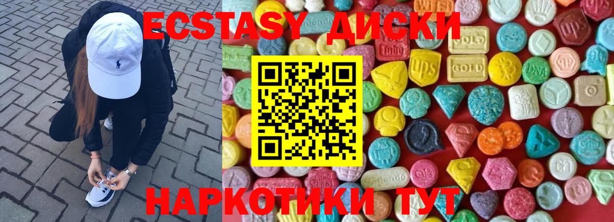 ЭКСТАЗИ таблы  Экстази  мега как зайти  Вход с VPN  Экстази Cube  Курск 