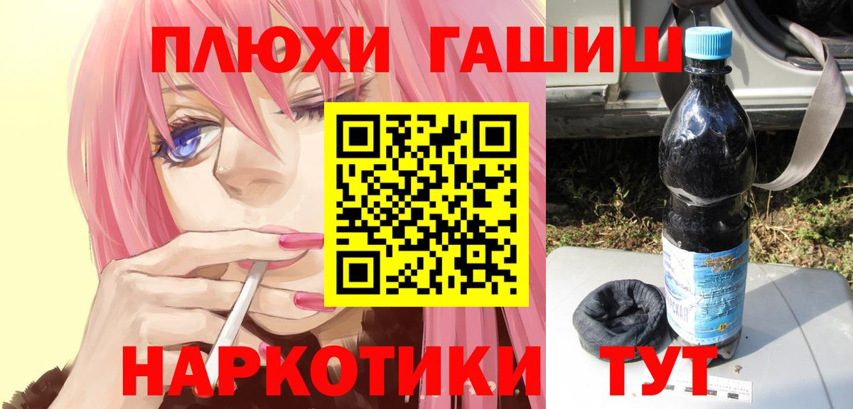 ГАШИШ индика сатива  Вход с VPN  Курск 