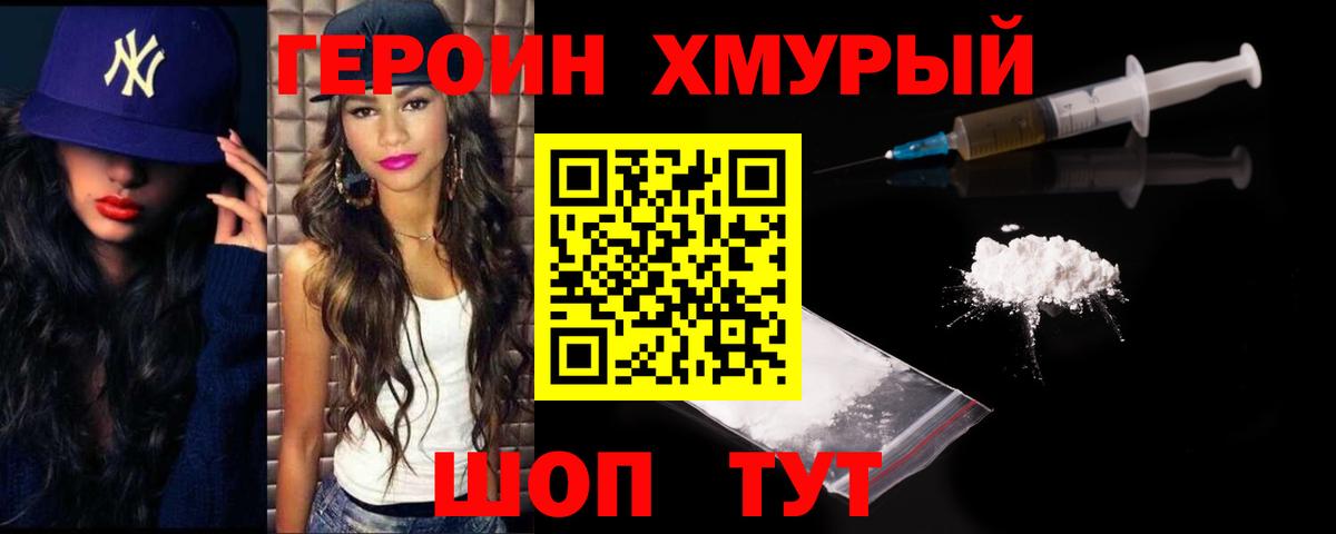 ГЕРОИН Афган Курск
