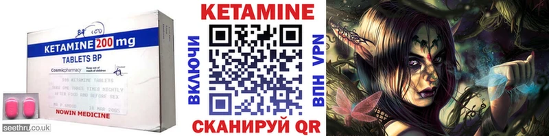 КЕТАМИН ketamine  Курск 