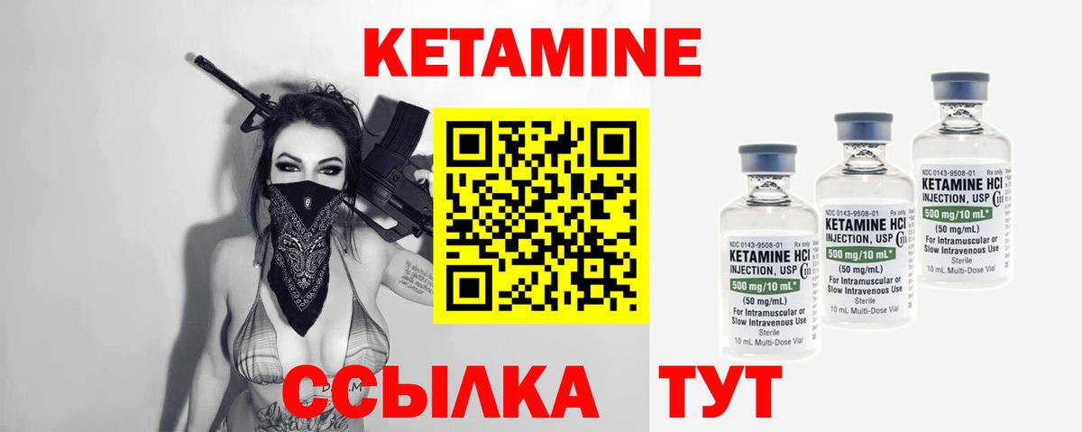 Кетамин VHQ  Вход с VPN  Курск 