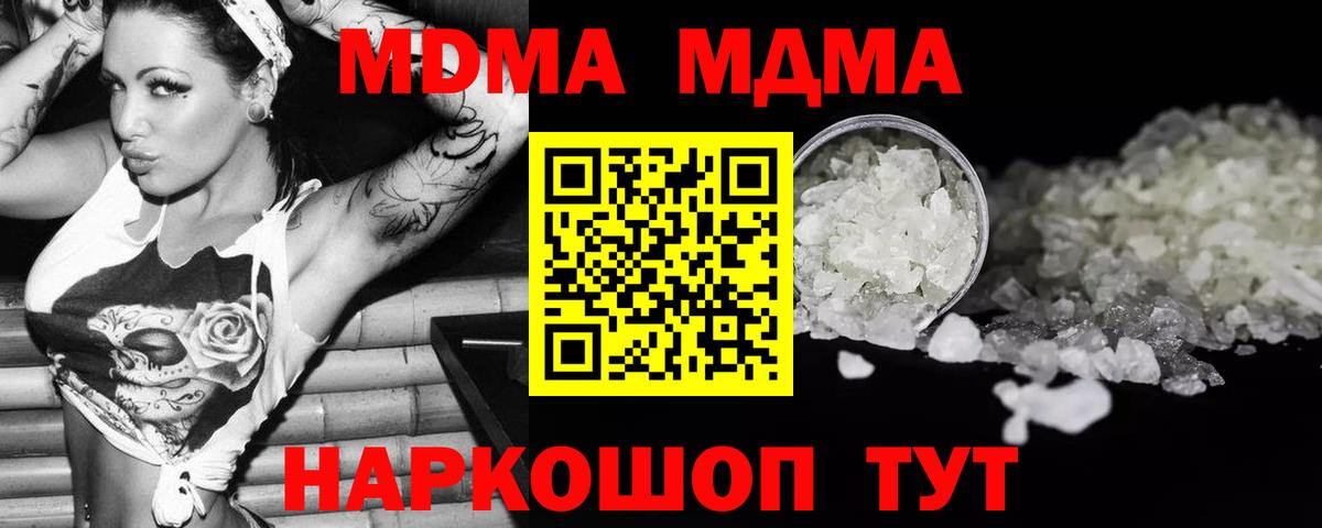 Курск  MDMA Molly  МДМА  MDMA crystal  Вход с VPN 