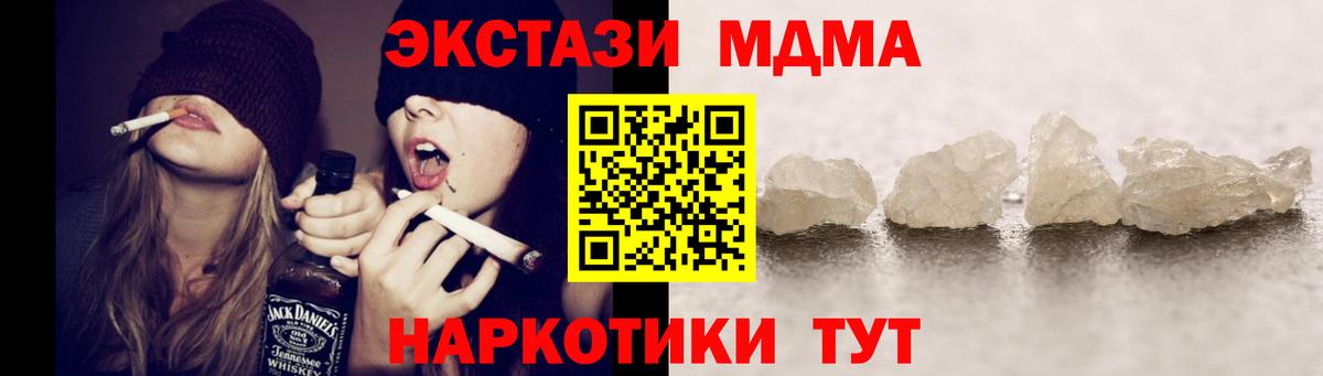 МДМА Molly Курск