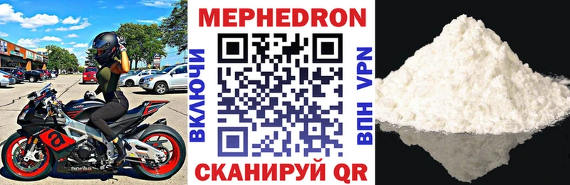 МЕФ VHQ купить Курск
