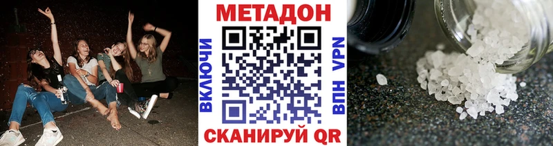 Метадон мёд  Курск 
