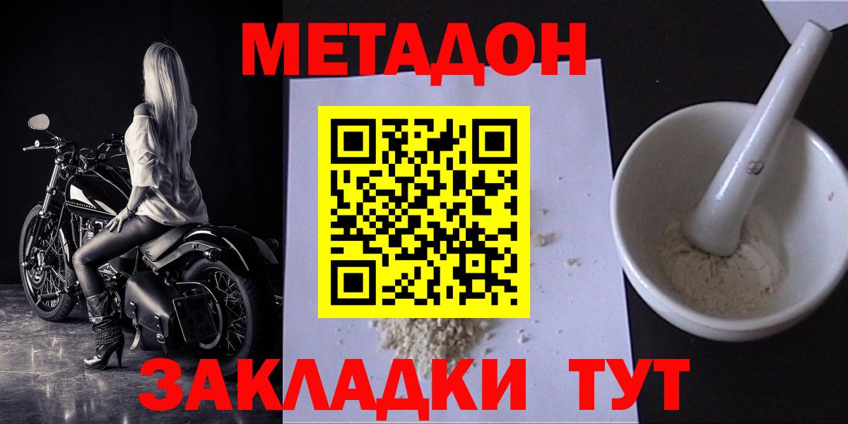 Метадон белоснежный  Вход с VPN  Метадон кристалл  MEGA рабочий сайт  Курск 