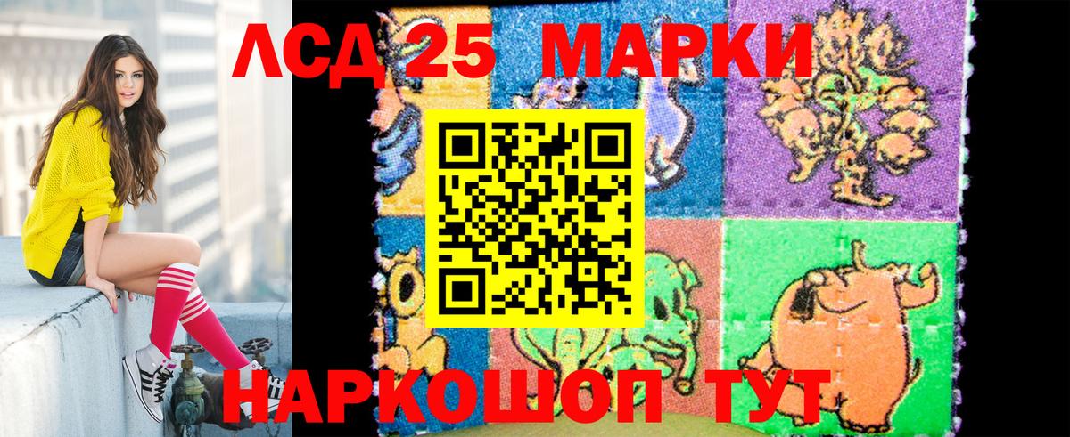 Курск  как найти закладки  Марки NBOMe 1,8мг  Марки 25I-NBOMe  Вход с VPN  Марки NBOMe 1,8мг 