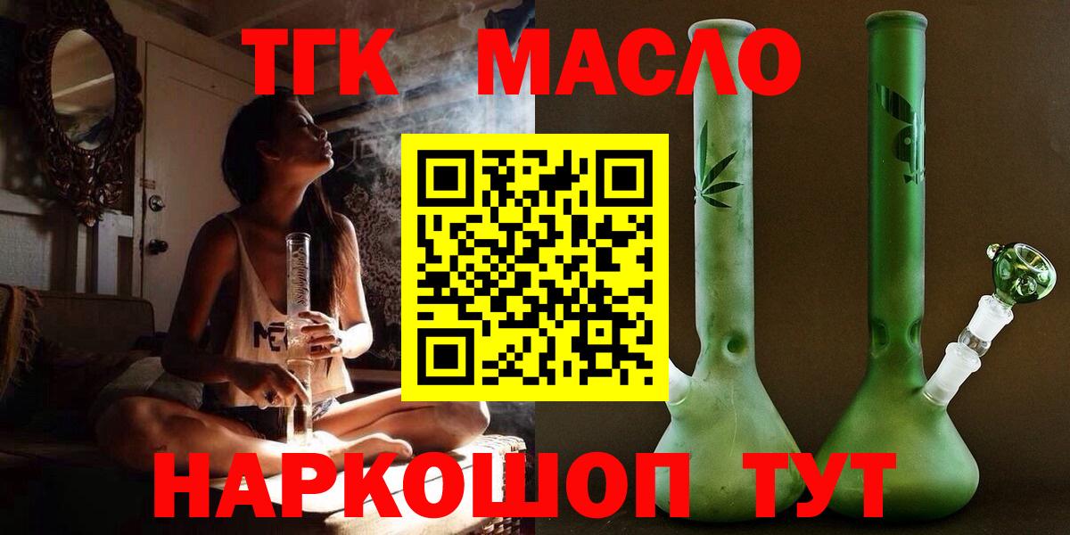 Курск  Дистиллят ТГК вейп  Дистиллят ТГК вейп с тгк  Вход с VPN 