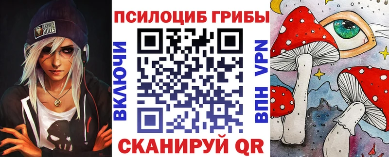 Псилоцибиновые грибы Magic Shrooms  продажа наркотиков  даркнет состав  Курск 