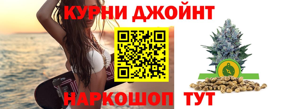 Курск  Каннабис SATIVA & INDICA  Вход с VPN  Конопля LSD WEED  Конопля индика 